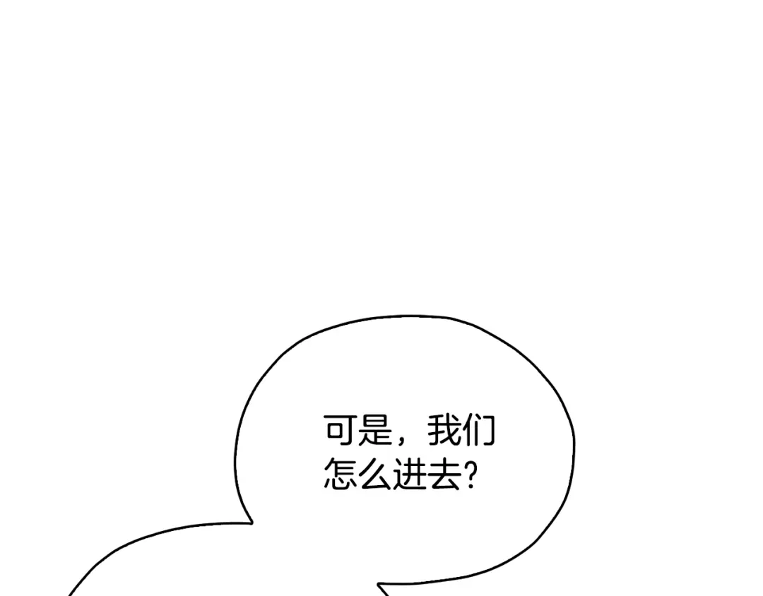 《精灵王女要跑路》第145话 成功搭桥 第116页
