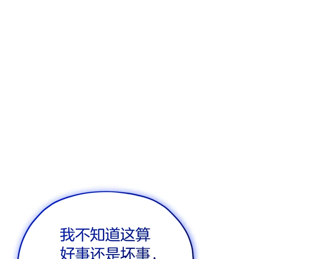 《精灵王女要跑路》第145话 成功搭桥 第1页