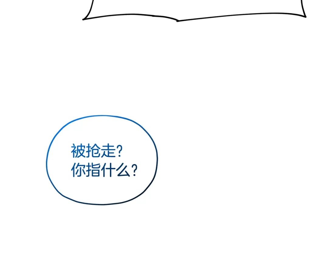 《精灵王女要跑路》第145话 成功搭桥 第221页