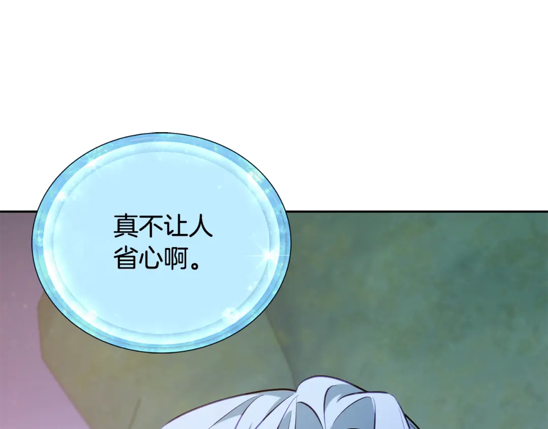 《精灵王女要跑路》第145话 成功搭桥 第66页