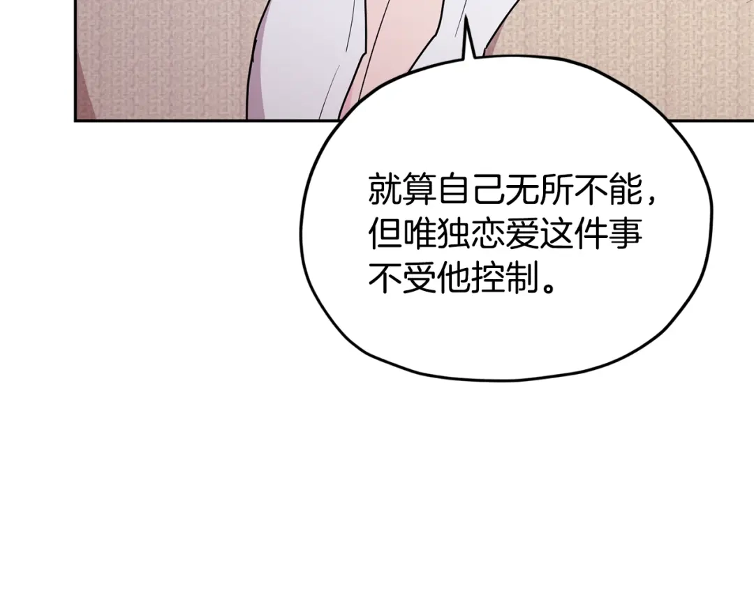 《精灵王女要跑路》第145话 成功搭桥 第10页