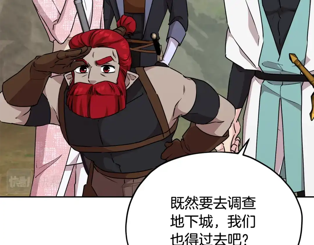 《精灵王女要跑路》第145话 成功搭桥 第188页