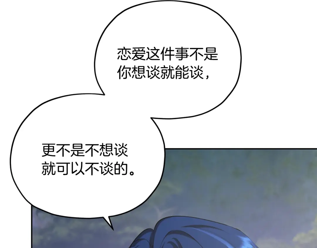 《精灵王女要跑路》第145话 成功搭桥 第8页