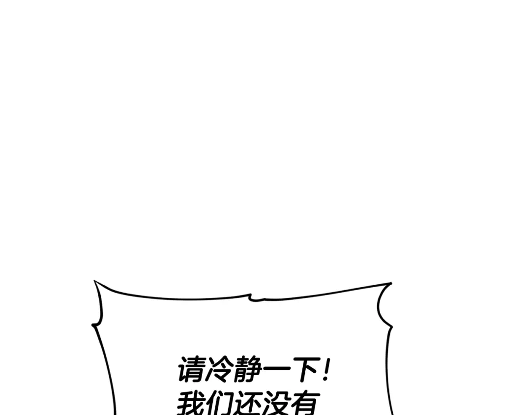 《精灵王女要跑路》第145话 成功搭桥 第79页