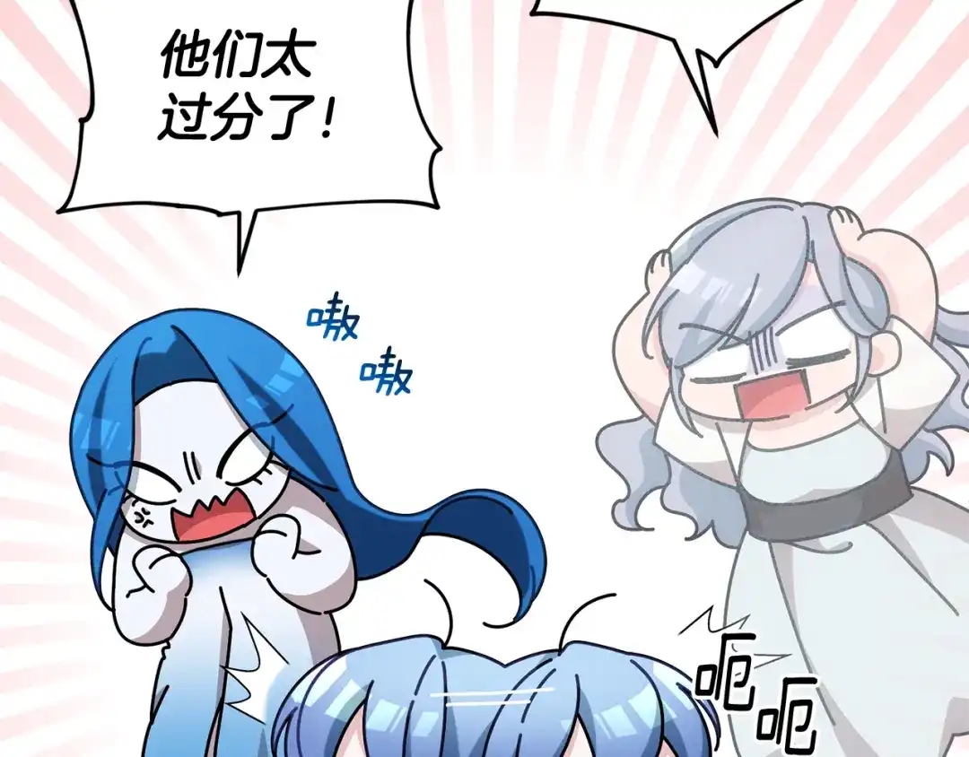 《精灵王女要跑路》第145话 成功搭桥 第212页