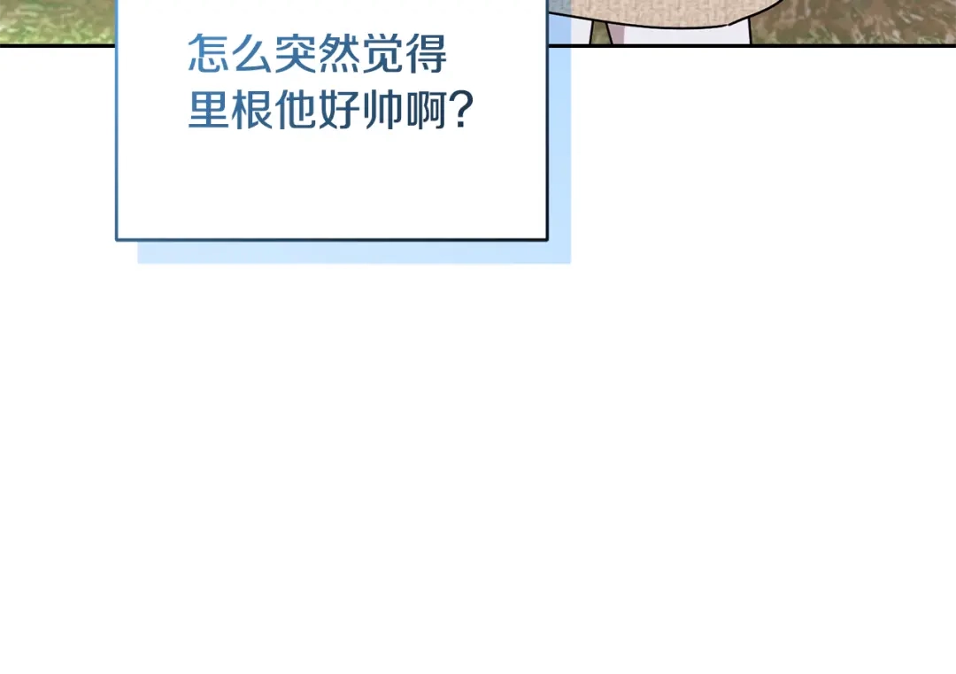 《精灵王女要跑路》第145话 成功搭桥 第45页