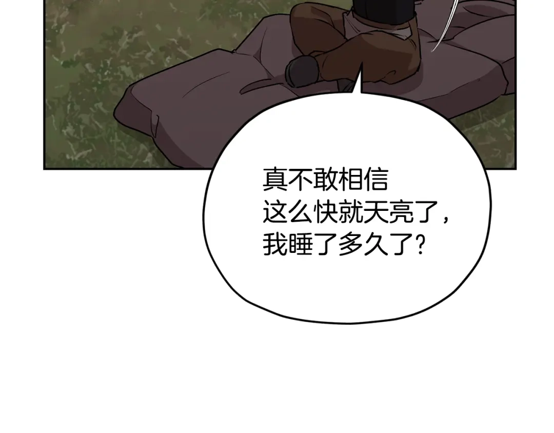《精灵王女要跑路》第145话 成功搭桥 第108页