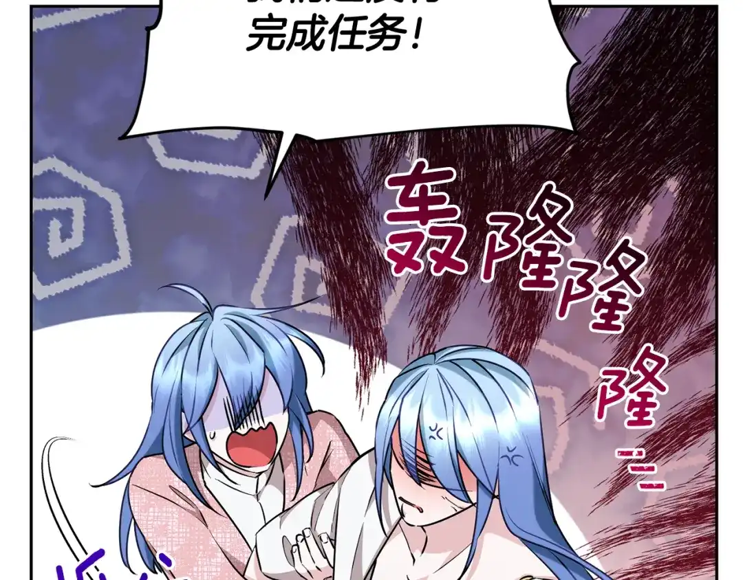 《精灵王女要跑路》第145话 成功搭桥 第80页