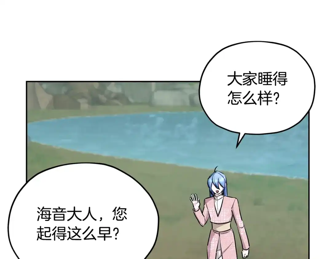 《精灵王女要跑路》第145话 成功搭桥 第106页