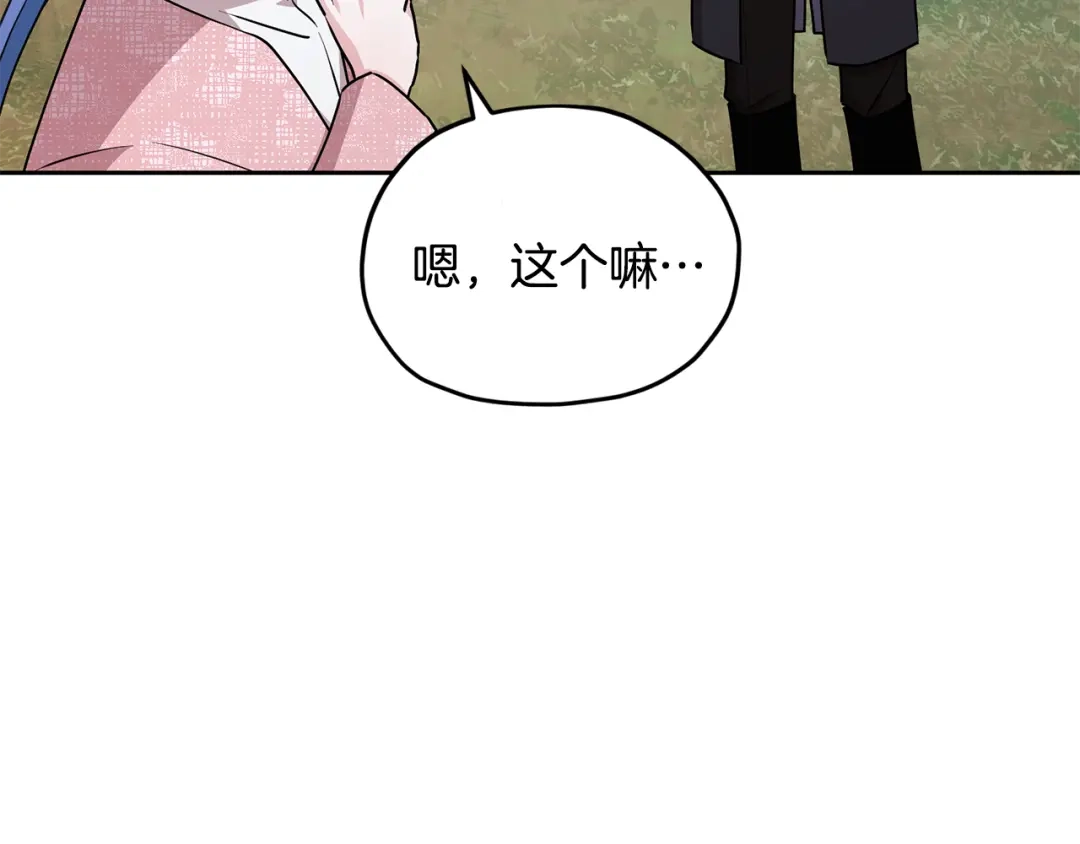 《精灵王女要跑路》第145话 成功搭桥 第174页