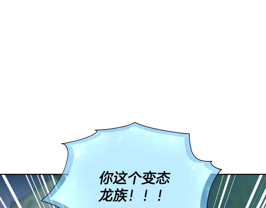 《精灵王女要跑路》第145话 成功搭桥 第62页