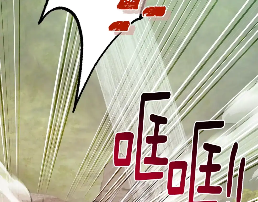 《精灵王女要跑路》第145话 成功搭桥 第194页