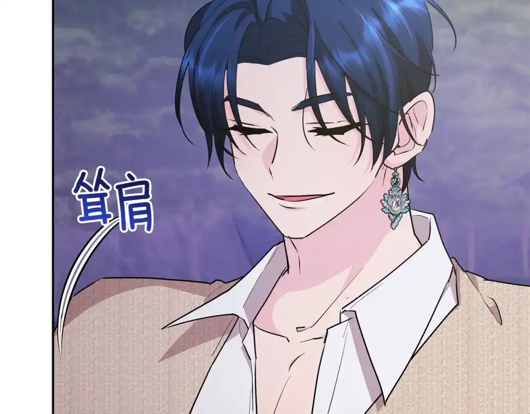 《精灵王女要跑路》第145话 成功搭桥 第9页