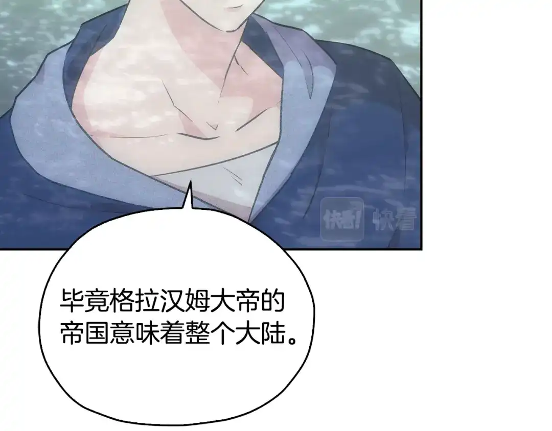 《精灵王女要跑路》第146话 神的祝福 第174页