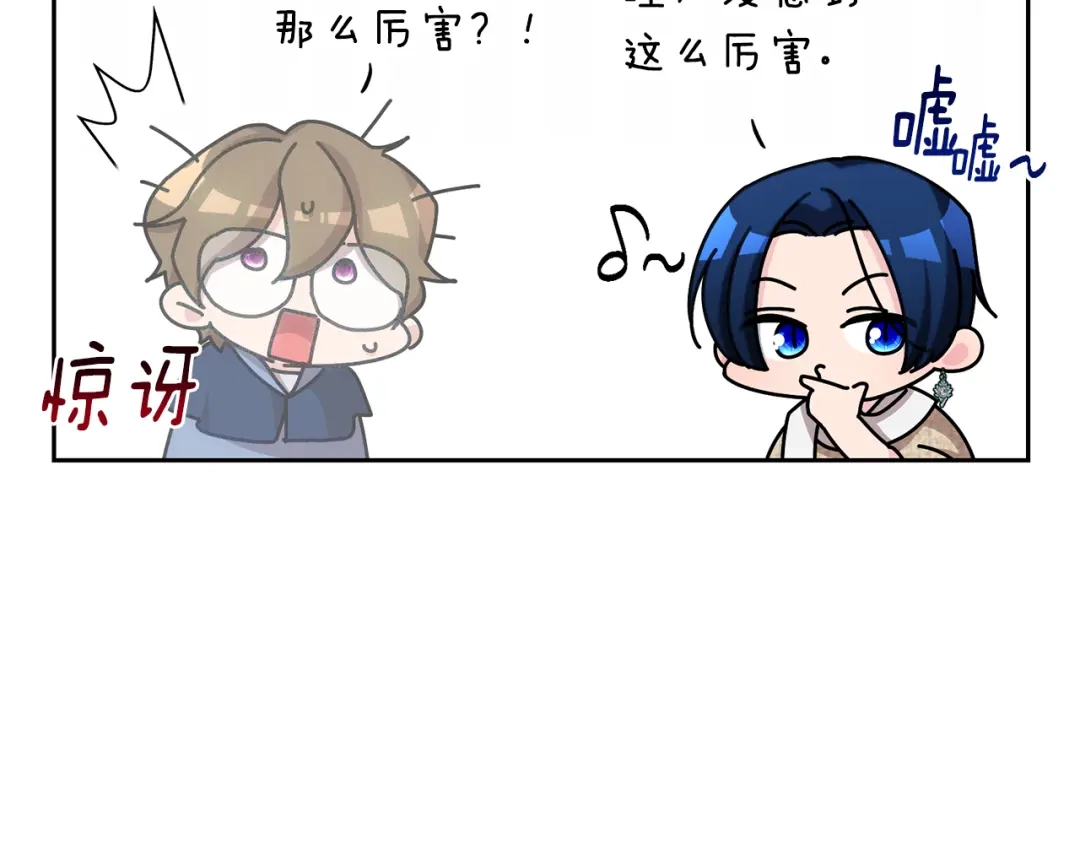 《精灵王女要跑路》第146话 神的祝福 第138页