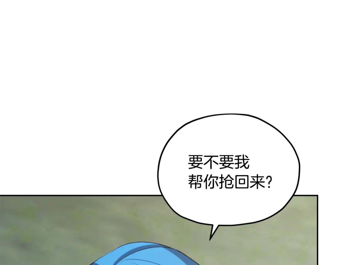 《精灵王女要跑路》第146话 神的祝福 第22页