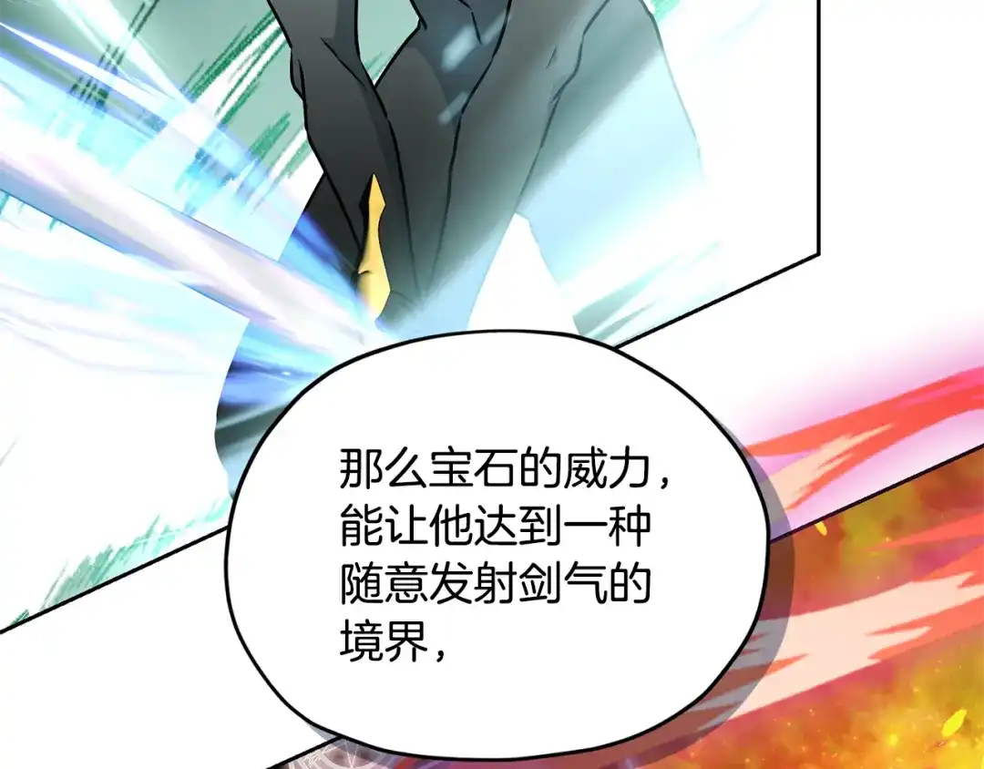 《精灵王女要跑路》第146话 神的祝福 第145页