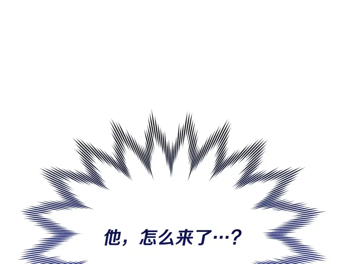 《精灵王女要跑路》第146话 神的祝福 第221页