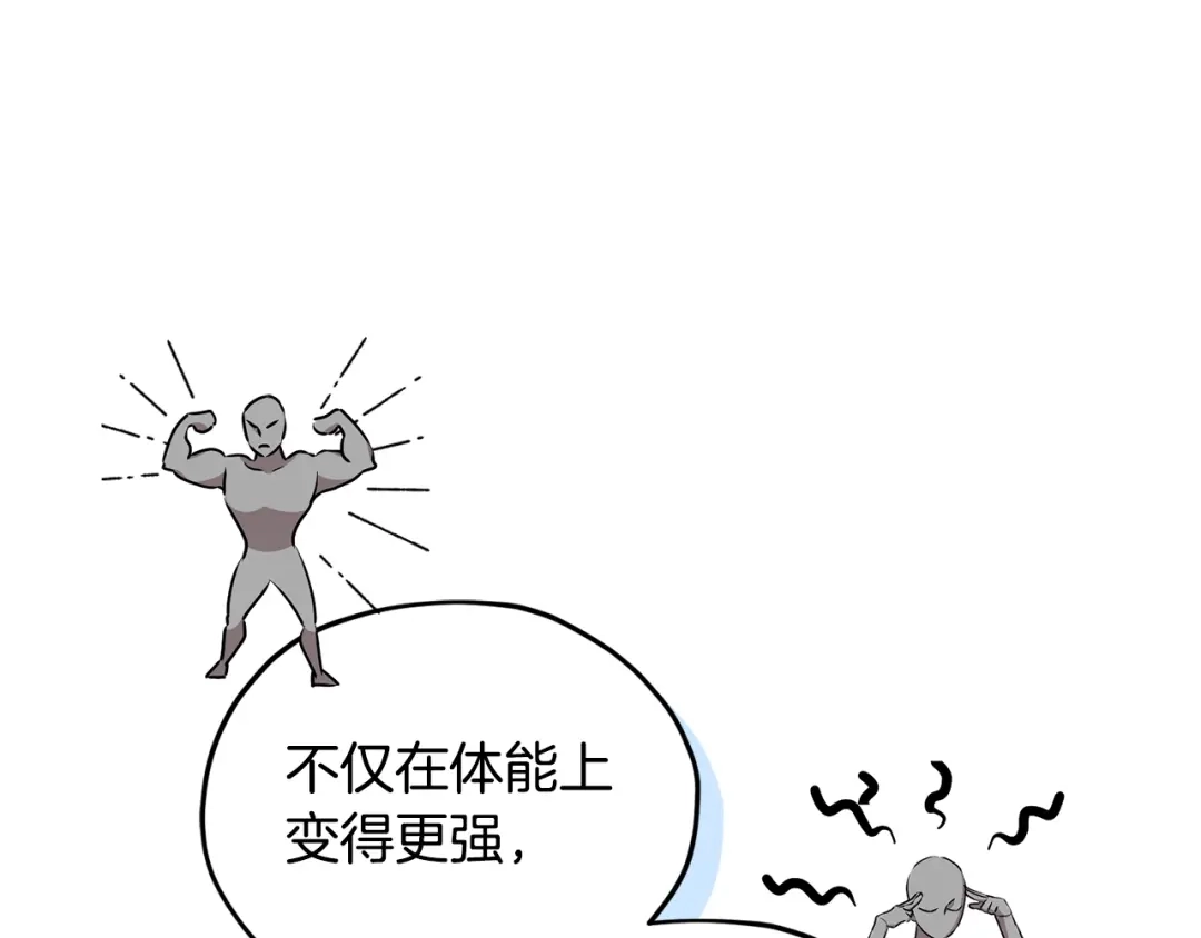 《精灵王女要跑路》第146话 神的祝福 第135页