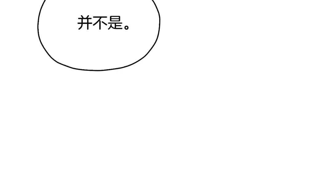 《精灵王女要跑路》第146话 神的祝福 第71页