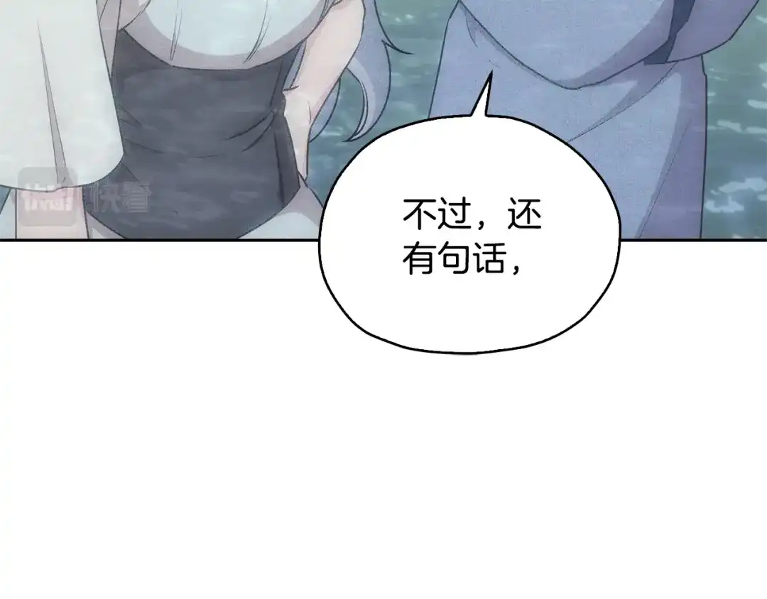 《精灵王女要跑路》第146话 神的祝福 第105页