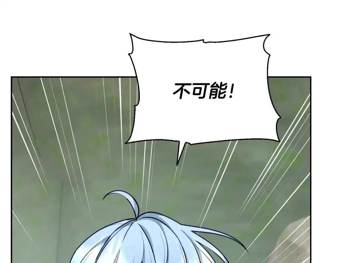 《精灵王女要跑路》第146话 神的祝福 第113页