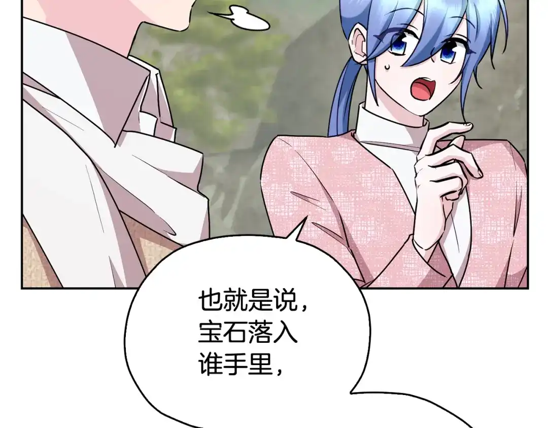 《精灵王女要跑路》第146话 神的祝福 第170页
