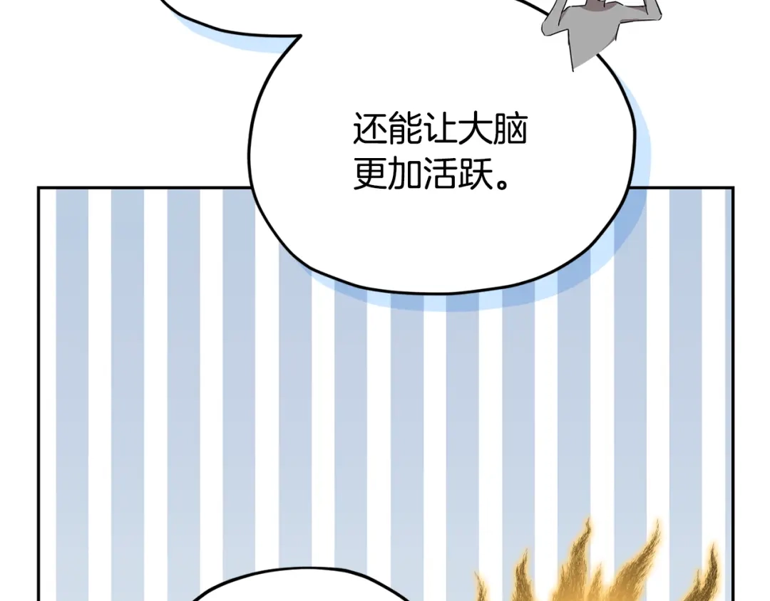 《精灵王女要跑路》第146话 神的祝福 第136页
