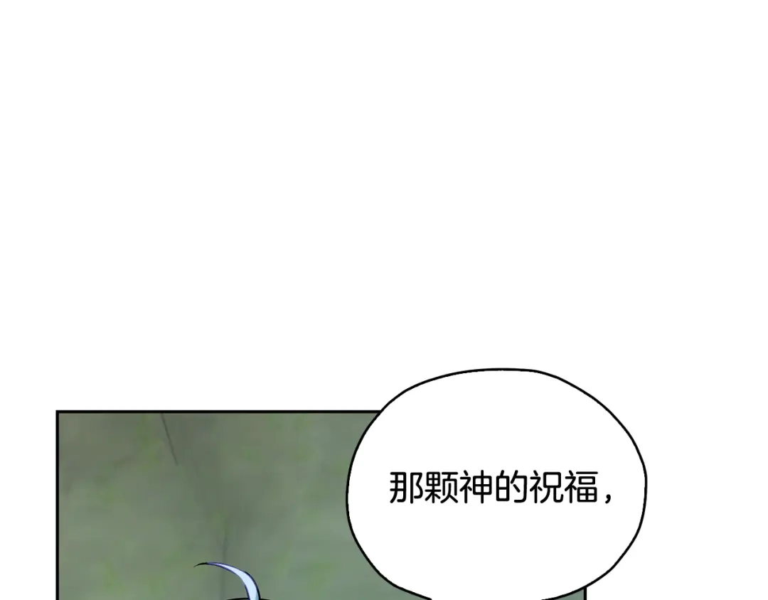 《精灵王女要跑路》第146话 神的祝福 第35页