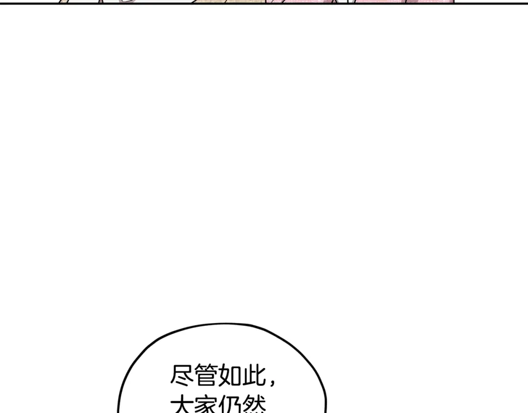 《精灵王女要跑路》第146话 神的祝福 第155页