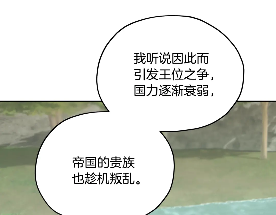 《精灵王女要跑路》第146话 神的祝福 第160页