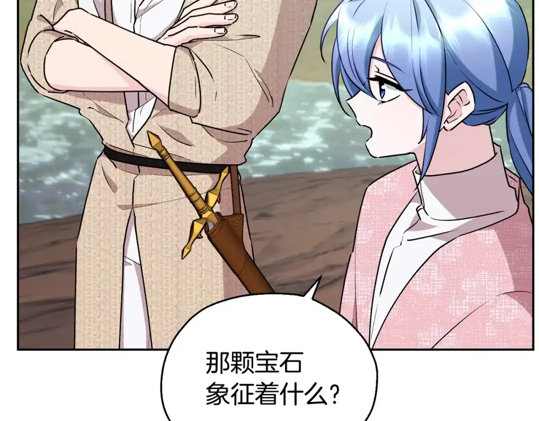 《精灵王女要跑路》第146话 神的祝福 第74页