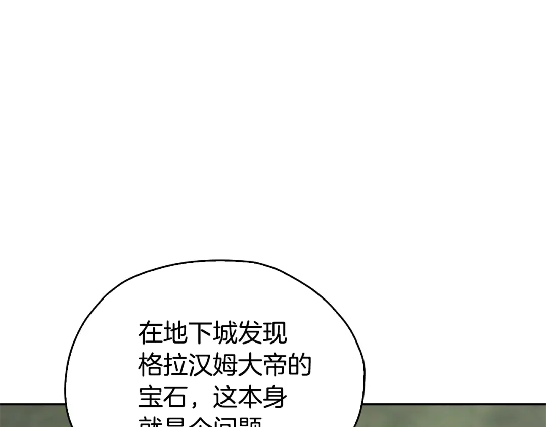《精灵王女要跑路》第146话 神的祝福 第65页