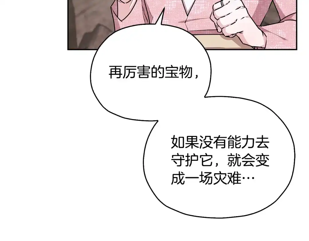《精灵王女要跑路》第146话 神的祝福 第125页