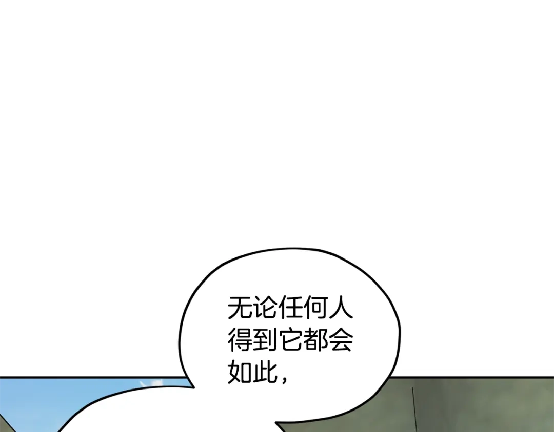 《精灵王女要跑路》第146话 神的祝福 第180页
