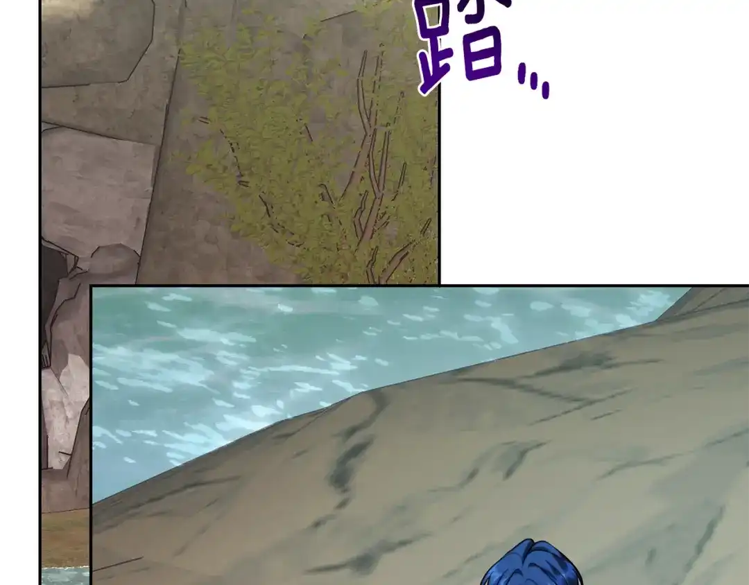 《精灵王女要跑路》第146话 神的祝福 第211页