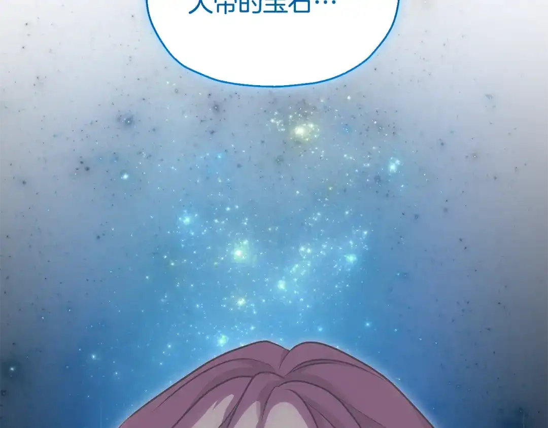《精灵王女要跑路》第146话 神的祝福 第108页