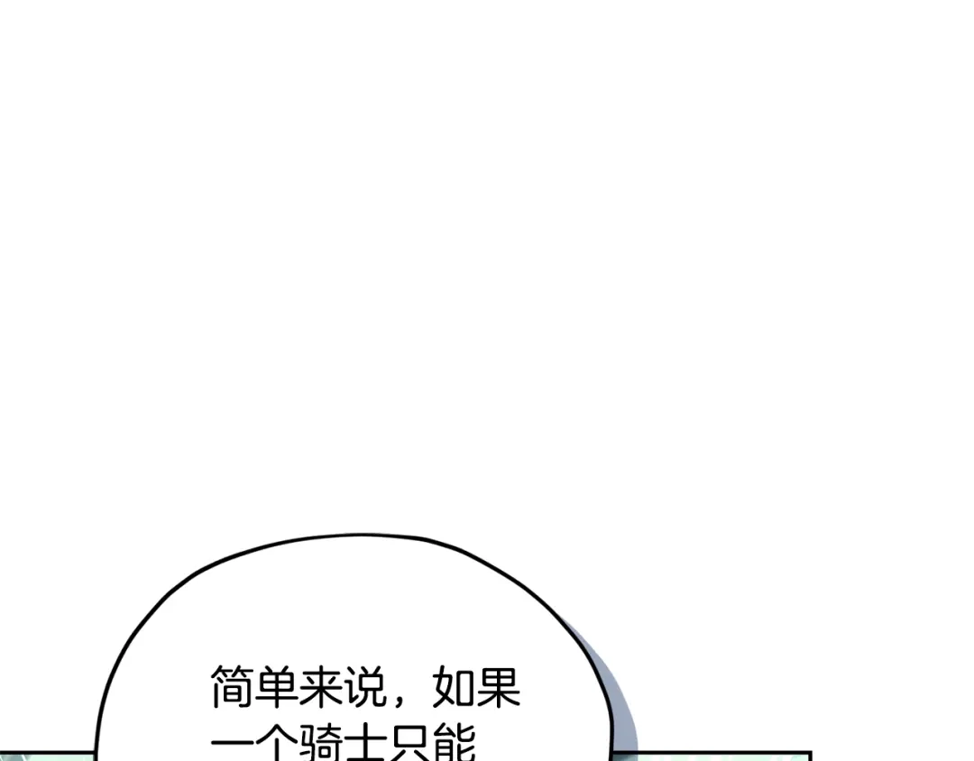 《精灵王女要跑路》第146话 神的祝福 第143页