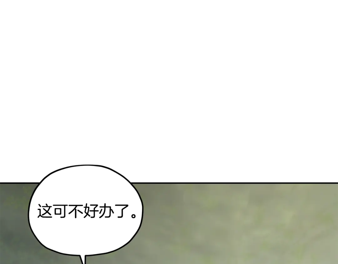 《精灵王女要跑路》第146话 神的祝福 第44页