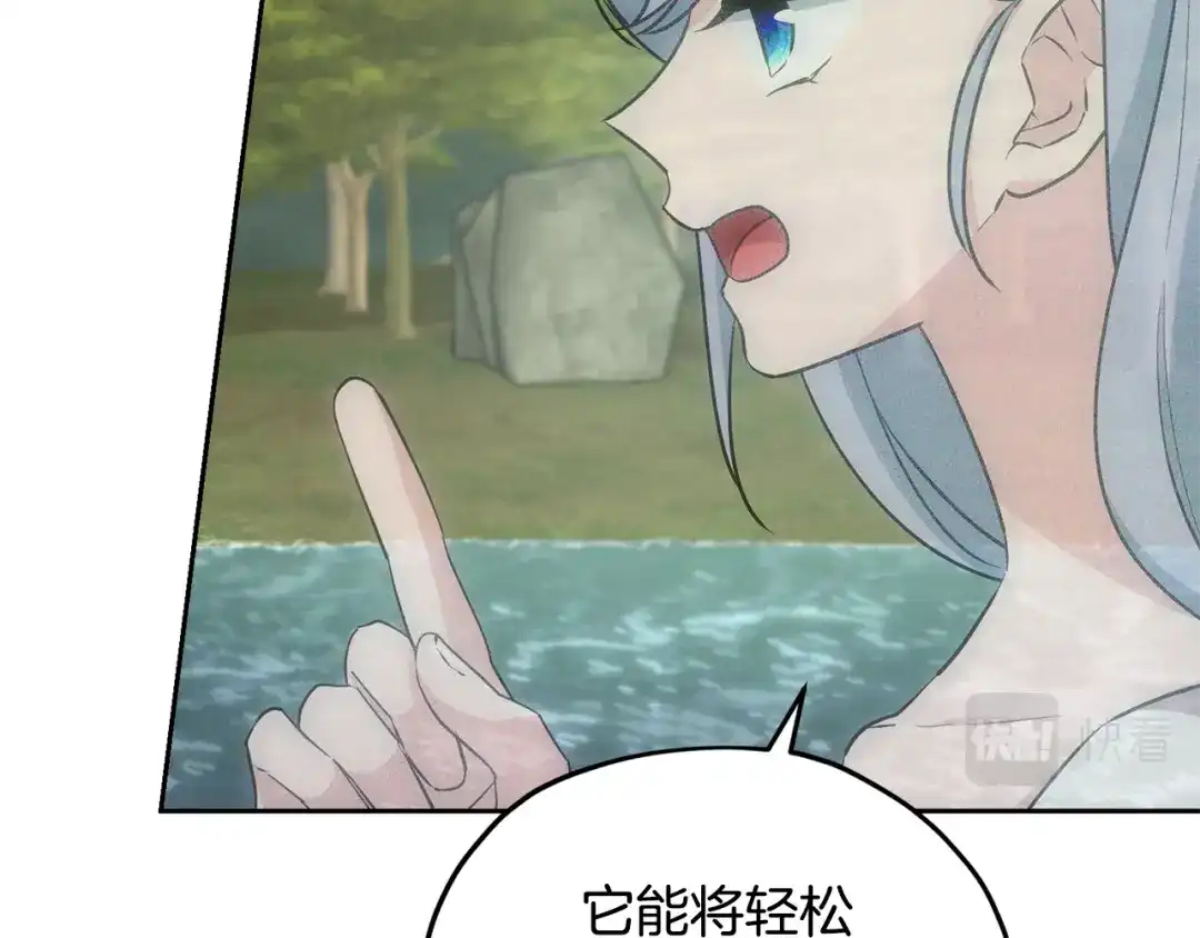 《精灵王女要跑路》第146话 神的祝福 第141页