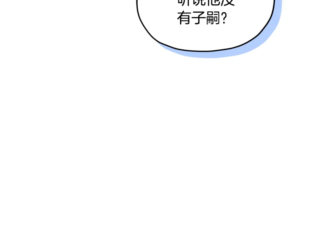 《精灵王女要跑路》第146话 神的祝福 第159页