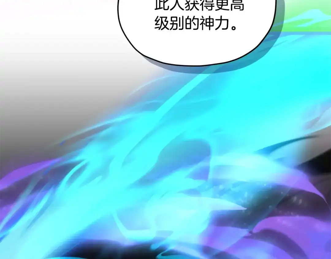 《精灵王女要跑路》第146话 神的祝福 第148页