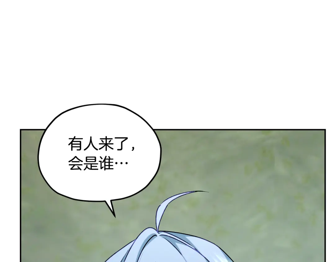 《精灵王女要跑路》第146话 神的祝福 第206页