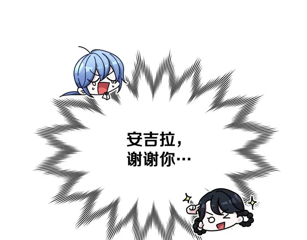 《精灵王女要跑路》第146话 神的祝福 第86页
