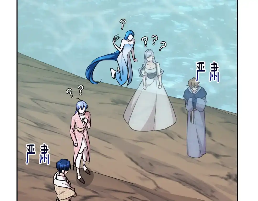 《精灵王女要跑路》第146话 神的祝福 第59页