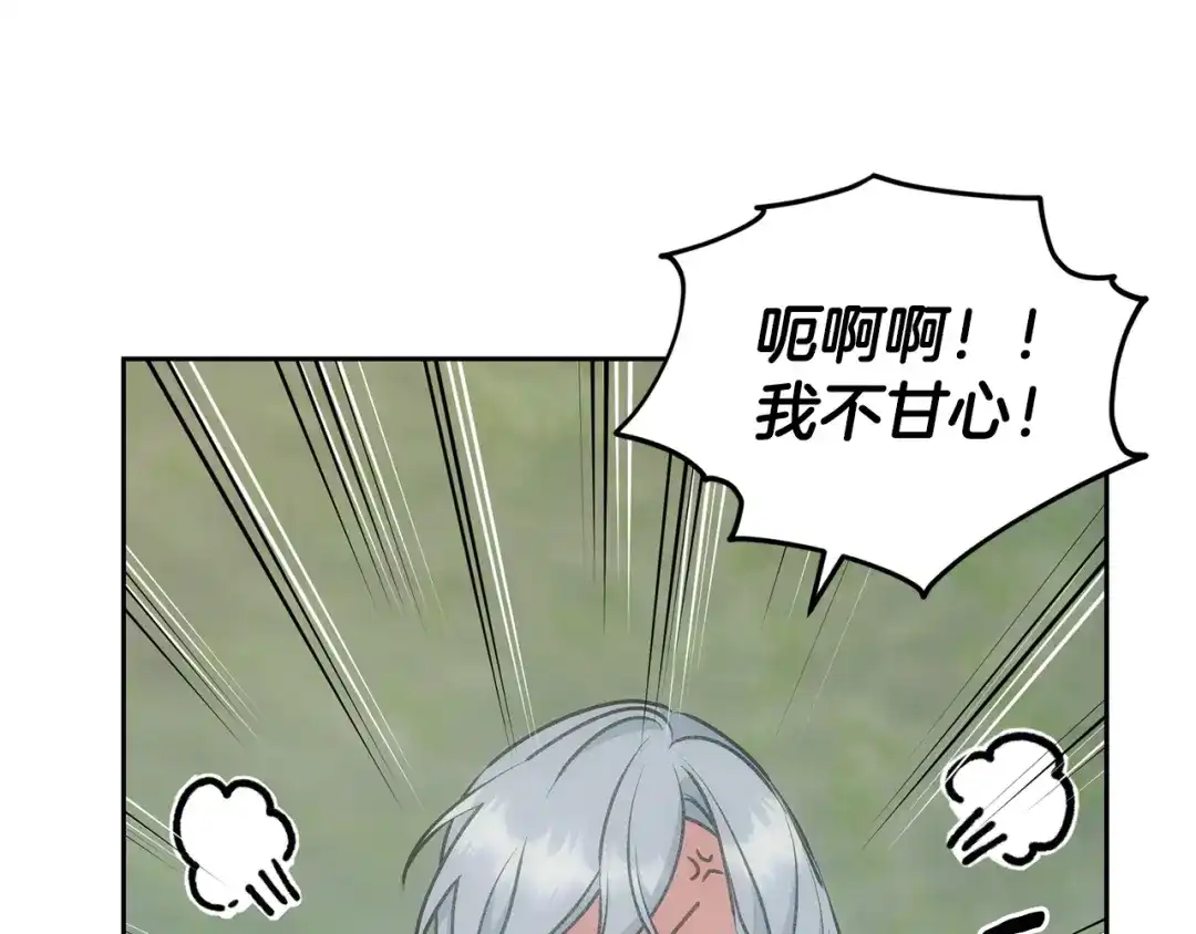 《精灵王女要跑路》第146话 神的祝福 第19页