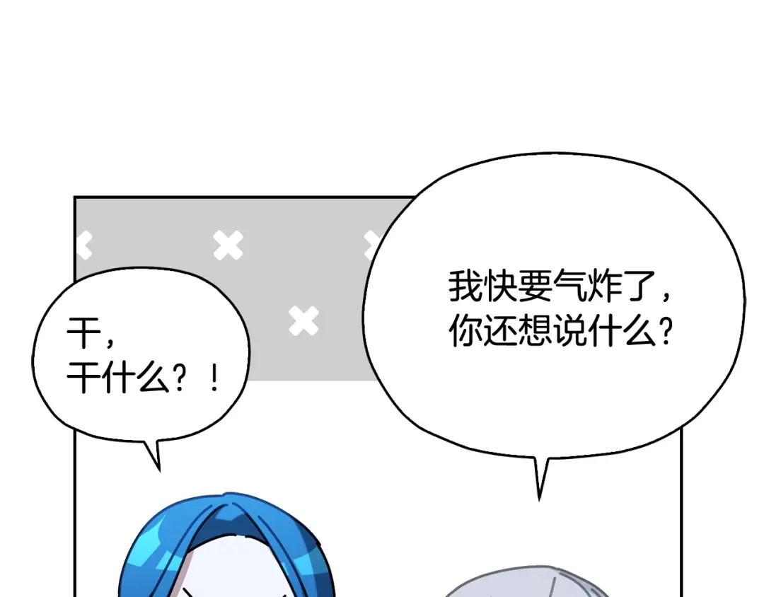 《精灵王女要跑路》第146话 神的祝福 第33页