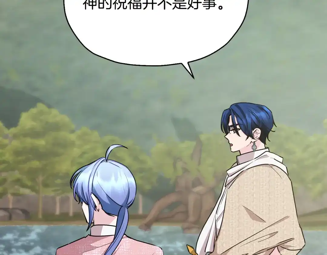 《精灵王女要跑路》第146话 神的祝福 第177页