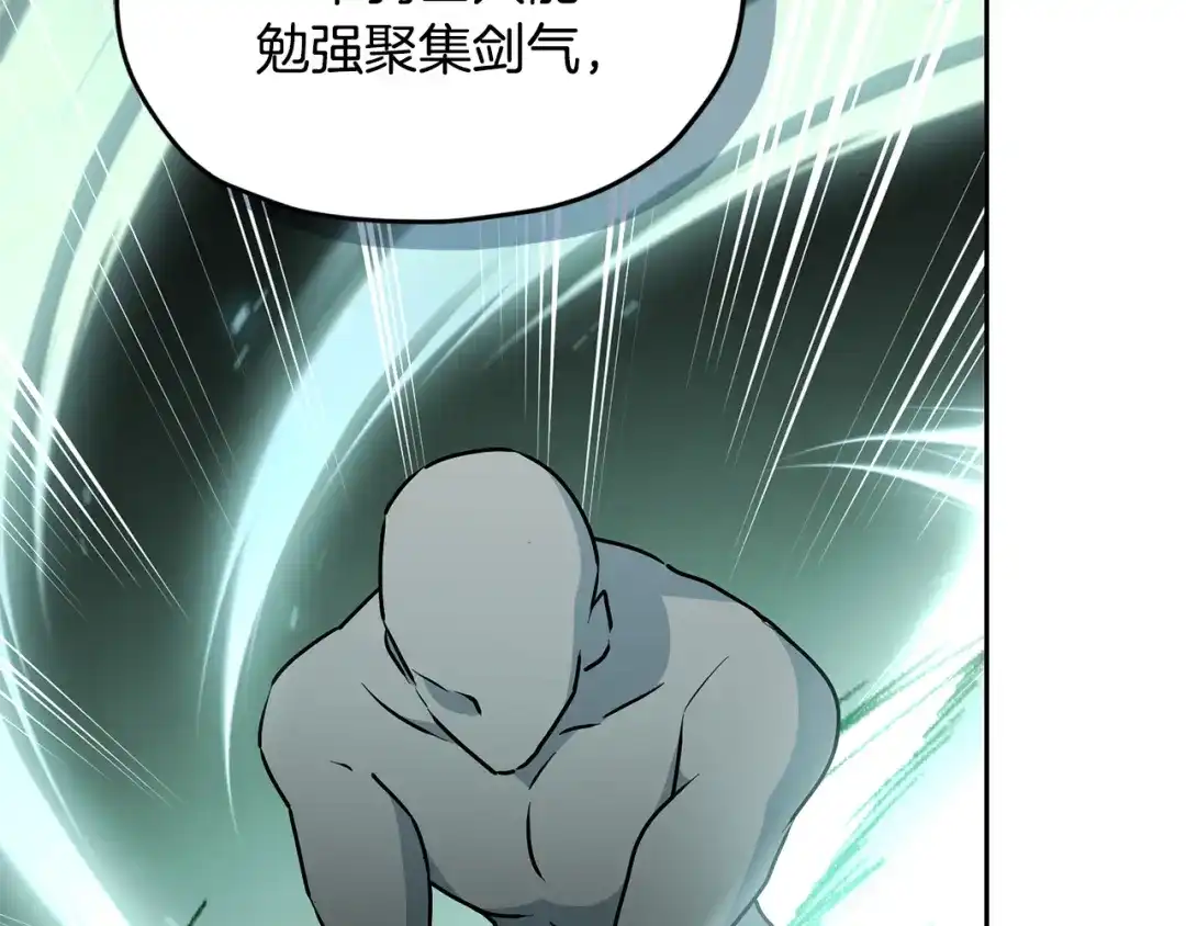 《精灵王女要跑路》第146话 神的祝福 第144页