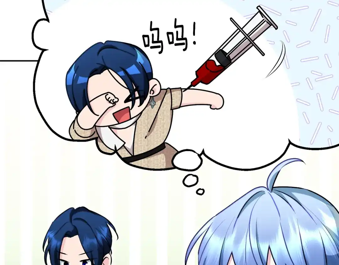 《精灵王女要跑路》第146话 神的祝福 第17页
